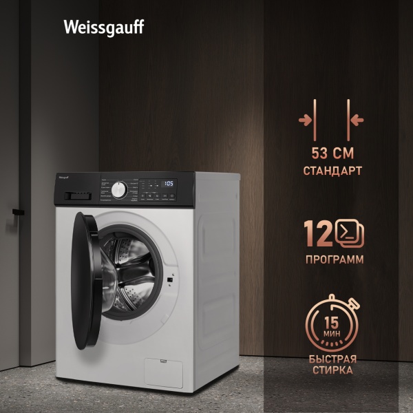 Стиральная машина с сушкой Weissgauff WMD 6160 D купить с доставкой по Москве и Московской области в интернет-магазине АваТехно