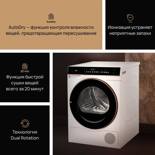 СУШИЛЬНАЯ МАШИНА VARD VTH61 купить с доставкой по Москве и Московской области в интернет-магазине АваТехно