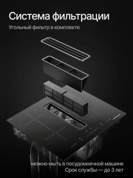 Индукционная панель с вытяжкой Kuppersberg IHI 690 купить с доставкой по Москве и Московской области в интернет-магазине АваТехно