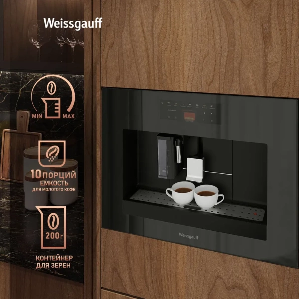 Встраиваемая кофемашина Weissgauff WCMI-576 Touch Cappuccino купить с доставкой по Москве и Московской области в интернет-магазине АваТехно