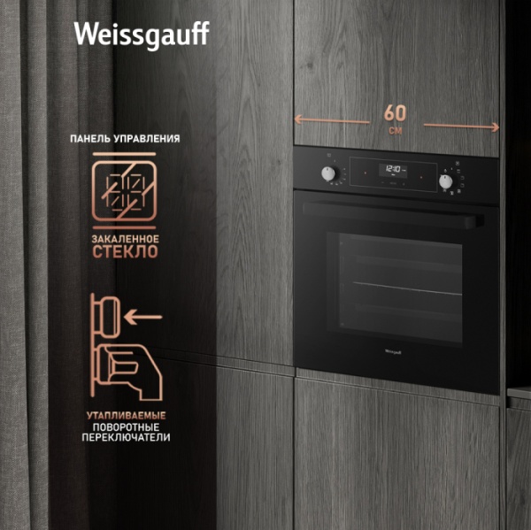 Духовой шкаф WEISSGAUFF EOV 291 PDB купить с доставкой по Москве и Московской области в интернет-магазине АваТехно