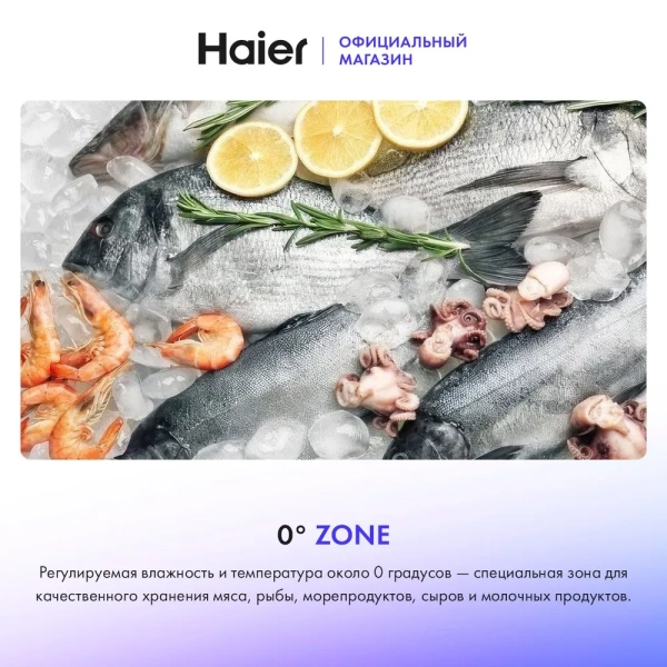 Холодильник HAIER A2F637CGBG купить с доставкой по Москве и Московской области в интернет-магазине АваТехно