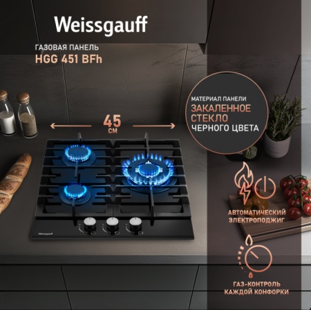 Газовая панель WEISSGAUFF HGG 451 BFh