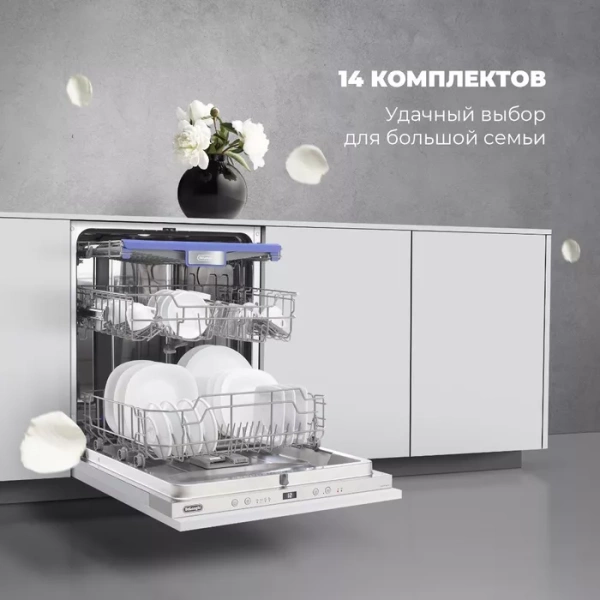 Посудомоечная машина DeLonghi DDW06F Basilia купить с доставкой по Москве и Московской области в интернет-магазине АваТехно