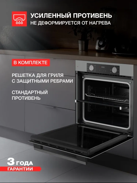 ДУХОВОЙ ШКАФ KUPPERSBERG HF 608 GR купить с доставкой по Москве и Московской области в интернет-магазине АваТехно