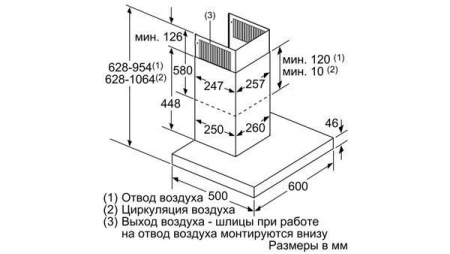 Каминная вытяжка Bosch DWB 67JP50 купить с доставкой по Москве и Московской области в интернет-магазине АваТехно