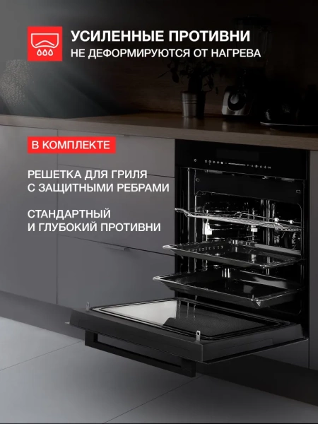 ДУХОВОЙ ШКАФ KUPPERSBERG HK 616 BLACK купить с доставкой по Москве и Московской области в интернет-магазине АваТехно