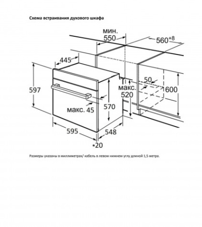 Духовой шкаф JACKY'S JO EI7539 купить с доставкой по Москве и Московской области в интернет-магазине АваТехно