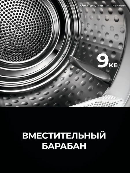 Сушильная машина AEG TR939M4ZE купить с доставкой по Москве и Московской области в интернет-магазине АваТехно