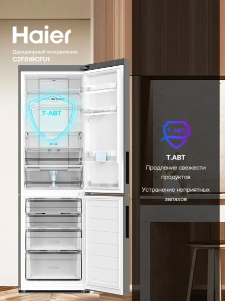 Холодильник HAIER C2F619CFU1 купить с доставкой по Москве и Московской области в интернет-магазине АваТехно