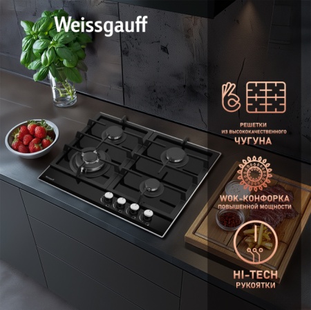 Газовая панель Weissgauff HGG 641 BGh купить с доставкой по Москве и Московской области в интернет-магазине АваТехно