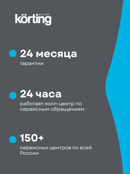 Стиральная машина KORTING KWM 60DS1499 An купить с доставкой по Москве и Московской области в интернет-магазине АваТехно
