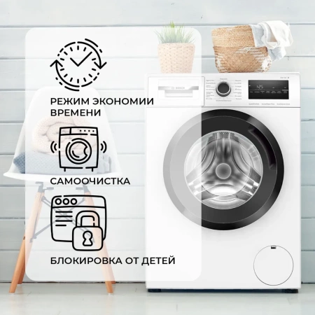 Стиральная машина BOSCH WAN2820FPL купить с доставкой по Москве и Московской области в интернет-магазине АваТехно