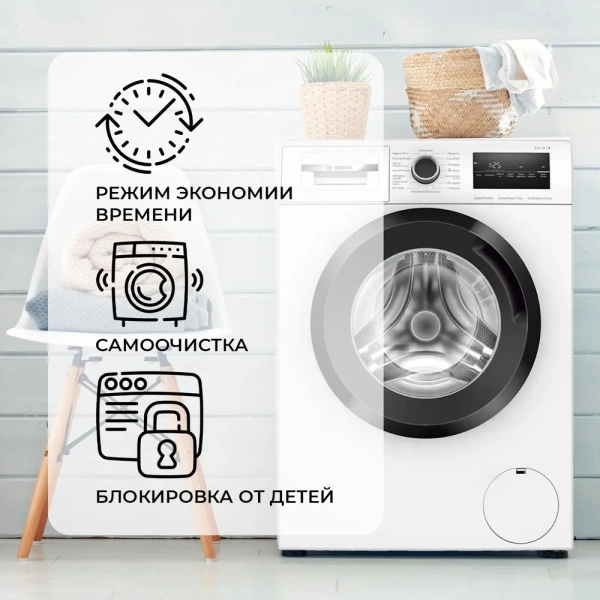 Стиральная машина BOSCH WAN2820FPL купить с доставкой по Москве и Московской области в интернет-магазине АваТехно