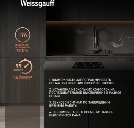 Варочная панель Weissgauff HV 640 BS купить с доставкой по Москве и Московской области в интернет-магазине АваТехно