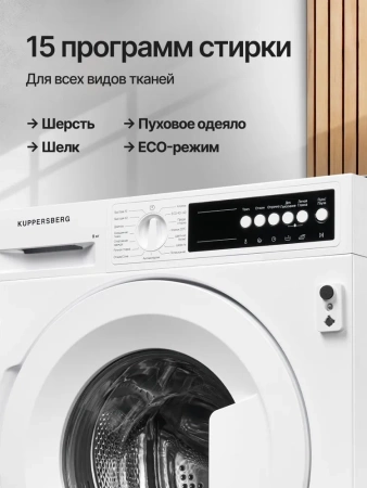 Стиральная машина Kuppersberg WM 540 купить с доставкой по Москве и Московской области в интернет-магазине АваТехно