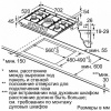 Поверхность BOSCH pcq 715m90e купить с доставкой по Москве и Московской области в интернет-магазине АваТехно