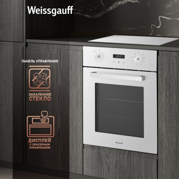 Духовой шкаф WEISSGAUFF EOY 451 PDW купить с доставкой по Москве и Московской области в интернет-магазине АваТехно