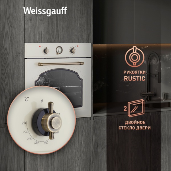 Духовой шкаф WEISSGAUFF EOA 69 OW купить с доставкой по Москве и Московской области в интернет-магазине АваТехно