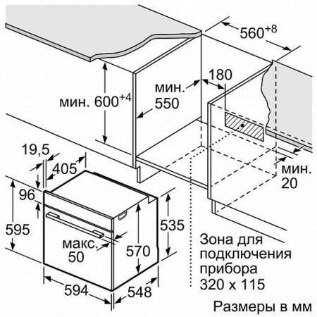 Духовой шкаф BOSCH HBG517ES0R купить с доставкой по Москве и Московской области в интернет-магазине АваТехно