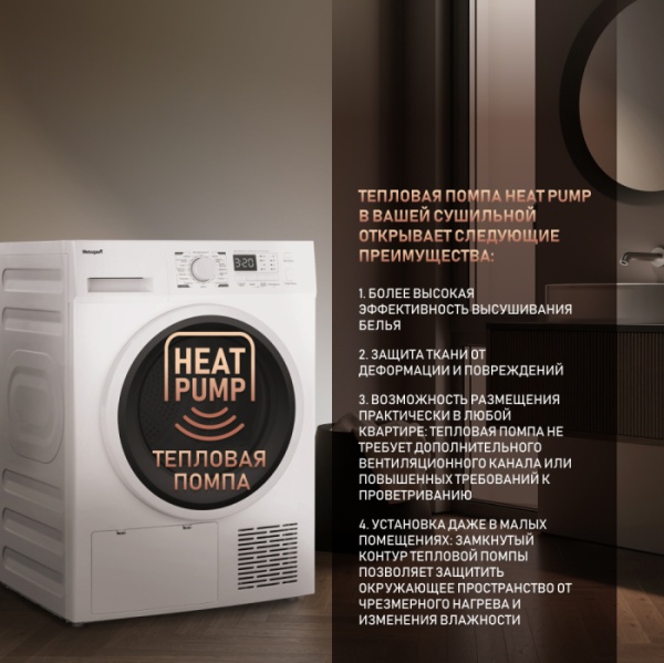 Сушильная машина WEISSGAUFF WD 6148 D Heat Pump купить в Москве цена в интернет-магазине АваТехно