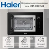 Встраиваемая микроволновая печь HAIER HMX-BTG259B купить с доставкой по Москве и Московской области в интернет-магазине АваТехно