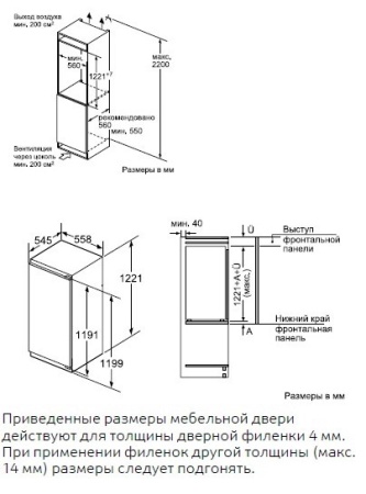 Встраиваемый холодильник NEFF KI8413D20R купить с доставкой по Москве и Московской области в интернет-магазине АваТехно