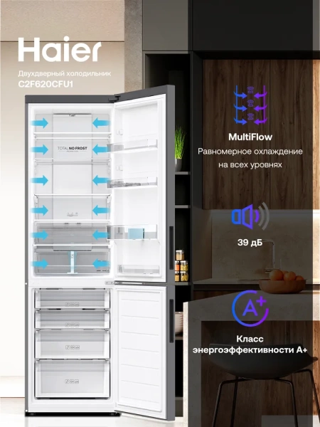 Холодильник HAIER C2F620CFU1 купить с доставкой по Москве и Московской области в интернет-магазине АваТехно