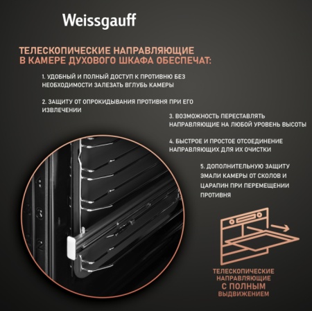 Духовой шкаф WEISSGAUFF EOM 791 SDBSX купить с доставкой по Москве и Московской области в интернет-магазине АваТехно