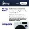 Стиральная машина JACKY'S JW 8TC41 купить с доставкой по Москве и Московской области в интернет-магазине АваТехно