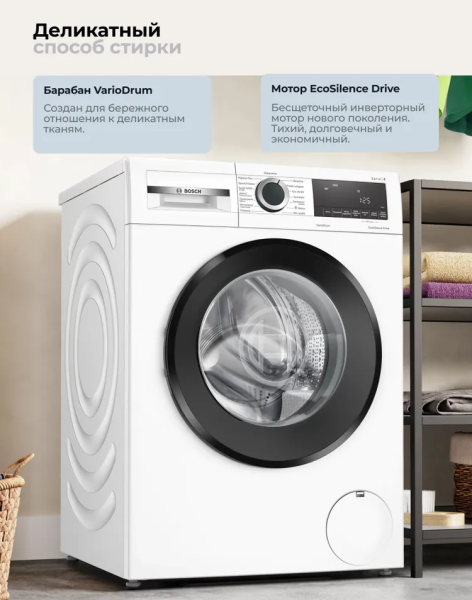 Стиральная машина BOSCH WGG0420GPL купить с доставкой по Москве и Московской области в интернет-магазине АваТехно