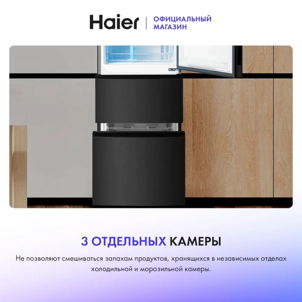 Холодильник HAIER A2F637CGBG купить с доставкой по Москве и Московской области в интернет-магазине АваТехно
