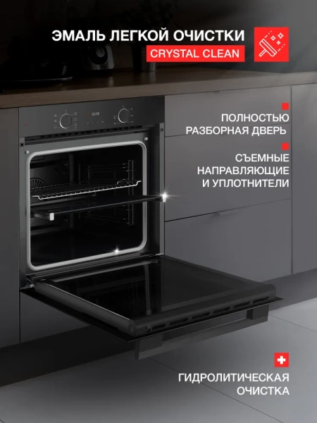 ДУХОВОЙ ШКАФ KUPPERSBERG HF 608 B купить с доставкой по Москве и Московской области в интернет-магазине АваТехно