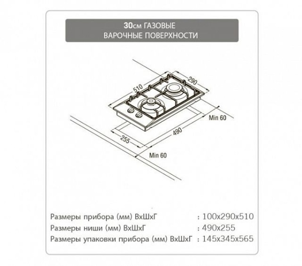 Газовая панель Schaub Lorenz SLK GY3220 купить с доставкой по Москве и Московской области в интернет-магазине АваТехно