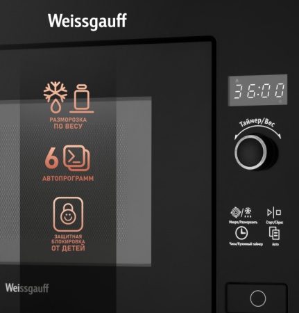 Микроволновая печь WEISSGAUFF HMT-207 купить с доставкой по Москве и Московской области в интернет-магазине АваТехно