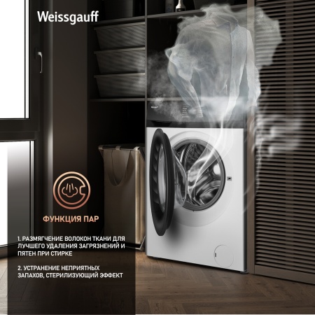 Стиральная машина WEISSGAUFF WM 4947 DC Inverter купить с доставкой по Москве и Московской области в интернет-магазине АваТехно