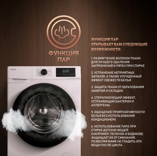 Стиральная машина Weissgauff WM 4657 Inverter Steam купить с доставкой по Москве и Московской области в интернет-магазине АваТехно