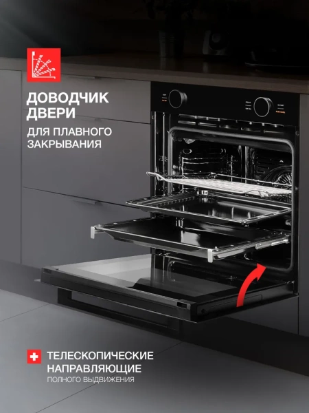 Духовой шкаф Kuppersberg HT 612 Black купить с доставкой по Москве и Московской области в интернет-магазине АваТехно