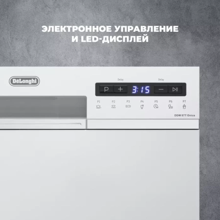 Посудомоечная машина DeLonghi DDW07T Onics купить с доставкой по Москве и Московской области в интернет-магазине АваТехно