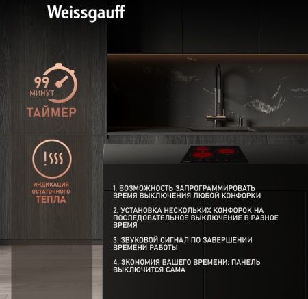 Варочная панель Weissgauff HV 430 B купить с доставкой по Москве и Московской области в интернет-магазине АваТехно