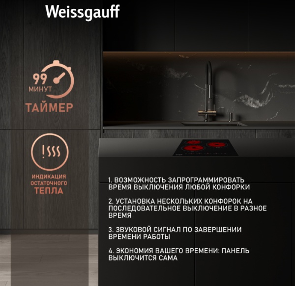 Варочная панель Weissgauff HV 430 B купить с доставкой по Москве и Московской области в интернет-магазине АваТехно