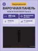 Варочная поверхность BOSCH PXX875D67E