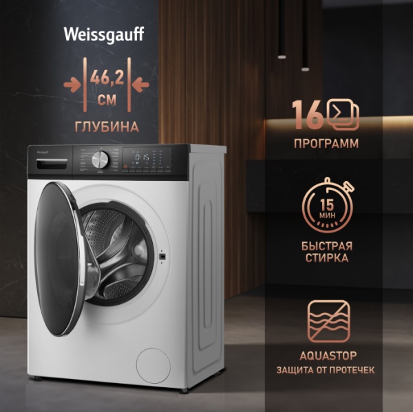 Стиральная машина WEISSGAUFF WMD 4148 D купить с доставкой по Москве и Московской области в интернет-магазине АваТехно
