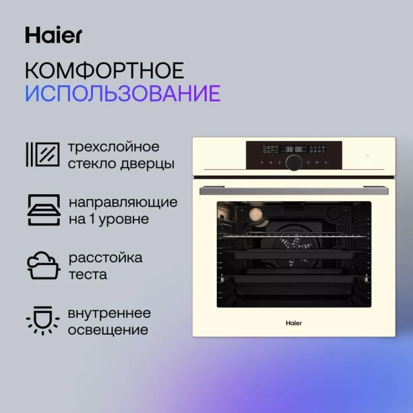 Духовой шкаф Haier HOX-FP5RACG купить с доставкой по Москве и Московской области в интернет-магазине АваТехно