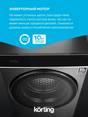 Стиральная машина KORTING KWM 60DS1499 An купить с доставкой по Москве и Московской области в интернет-магазине АваТехно