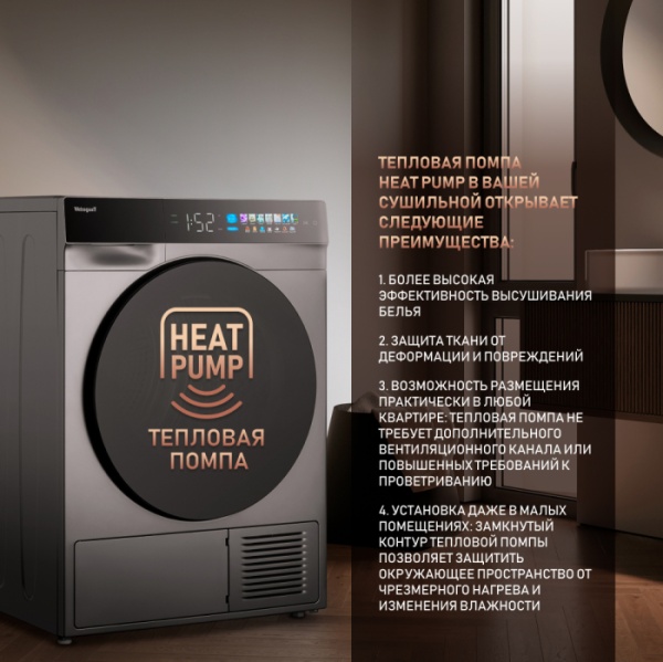 Сушильная машина WEISSGAUFF WD 998 Heat Pump Full Touch Silver купить с доставкой по Москве и Московской области в интернет-магазине АваТехно