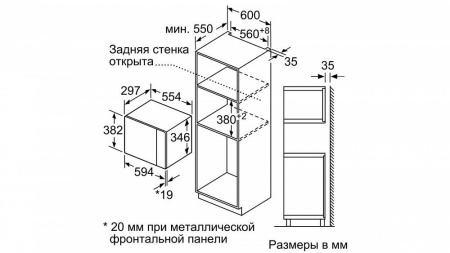 Встраиваемая микроволновая печь Bosch BEL524MB0 купить с доставкой по Москве и Московской области в интернет-магазине АваТехно