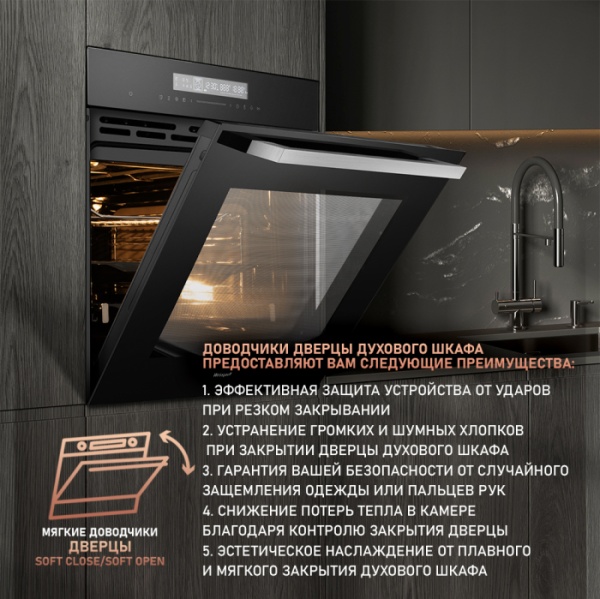 Духовой шкаф WEISSGAUFF EOM 791 SDB купить с доставкой по Москве и Московской области в интернет-магазине АваТехно