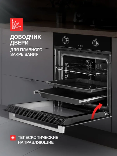 ДУХОВОЙ ШКАФ KUPPERSBERG FH 611 B купить с доставкой по Москве и Московской области в интернет-магазине АваТехно