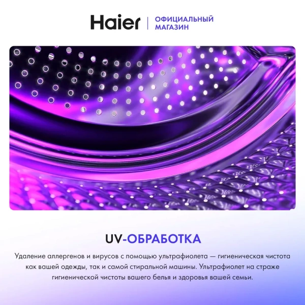 Стиральная машина Haier HW80-B14279 купить с доставкой по Москве и Московской области в интернет-магазине АваТехно
